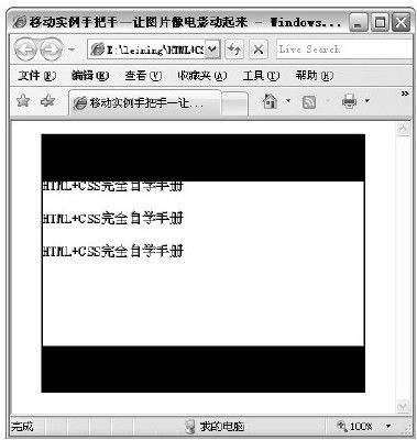 10.5　移动实例—电影结束效果 - 图1