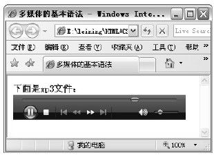 第11章　网页多媒体 - 图1