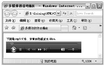 11.2　设置自动播放 - 图1