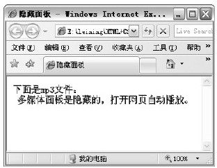 11.4　隐藏面板的设置 - 图1