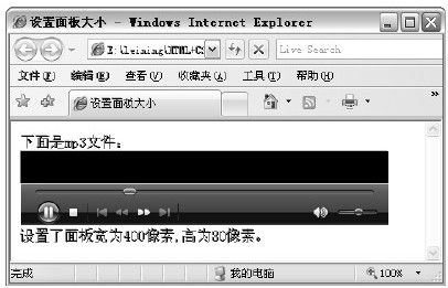 11.5　设置面板大小 - 图1