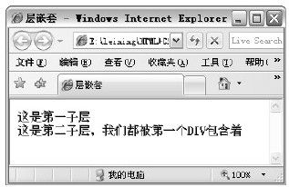 第二篇　DIV+CSS布局 - 图1