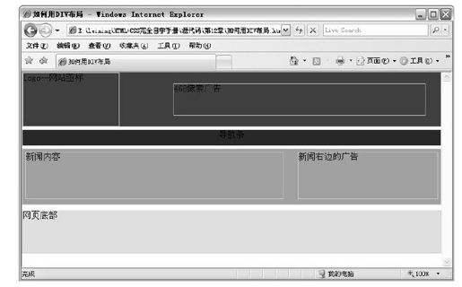 12.2.3　设置DIV的背景颜色 - 图1