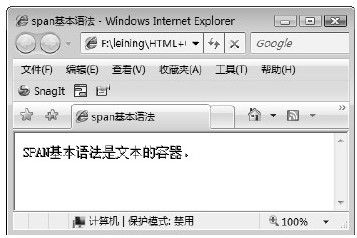 13.1　解读SPAN - 图1