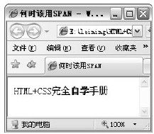 13.1　解读SPAN - 图2
