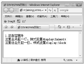 13.3.2　块元素与行内元素 - 图1