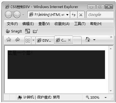 第14章　DIV与CSS结合 - 图1