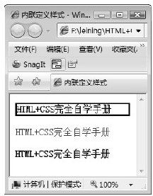 14.2　CSS文件链接 - 图1