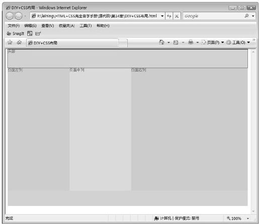14.3.3　定义主要的DIV - 图1