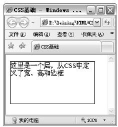 15.9.3　链接CSS文件到HTML页面中 - 图1
