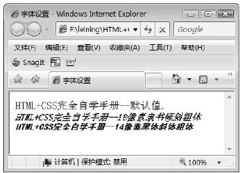 第16章　字体设置 - 图1