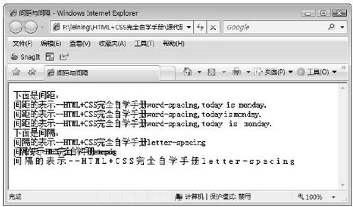 16.7.2　文本间隔 - 图1