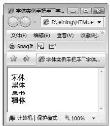 16.8.2　加入CSS控制字体 - 图1