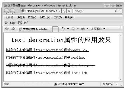 17.2　文本修饰 - 图2