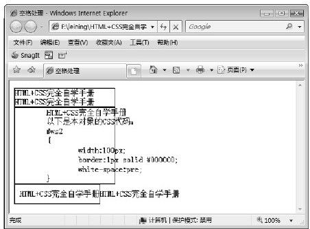 17.3　空格处理方式 - 图1