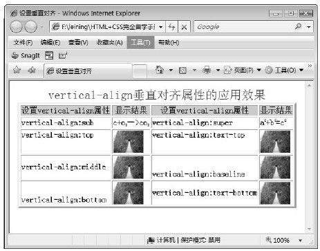 17.4　设置文本的垂直与水平对齐 - 图2