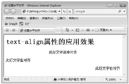 17.4.2　文本水平对齐 - 图2