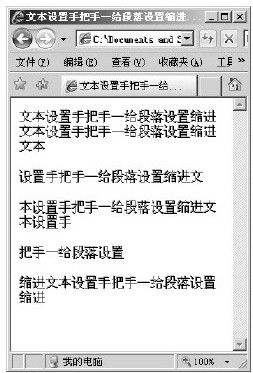 17.6　文本设置—给段落设置缩进 - 图1