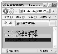 18.2　设置背景颜色 - 图1