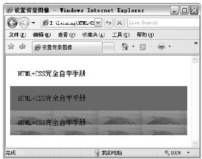 18.3　设置背景图像 - 图1