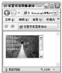 18.3　设置背景图像 - 图2