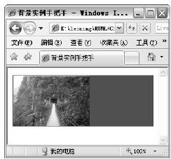 18.4.3　设置背景为不铺排 - 图1