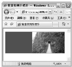 18.4.4　设置背景图像位置 - 图1