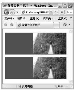 18.4.4　设置背景图像位置 - 图2