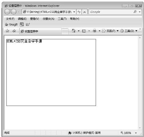 19.3.2　设置层居中 - 图1