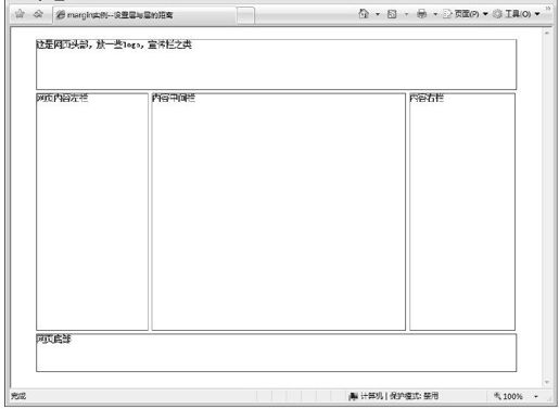 20.3　外补丁实例—设置层与层的距离 - 图1