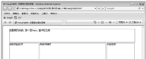 20.3　外补丁实例—设置层与层的距离 - 图2