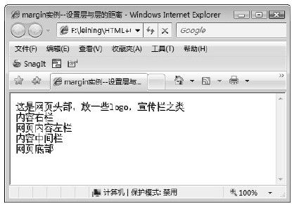 20.3.2　对层布局 - 图1