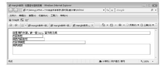 20.3.3　设置层的尺寸 - 图1