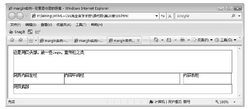 20.3.4　设置层漂移 - 图1