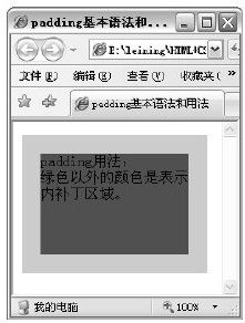 第21章　设置内补丁 - 图1