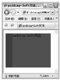 21.2.4　左端内补丁用法 - 图1