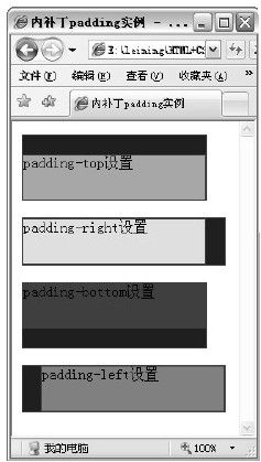 21.3.2　设置其他位置的内补丁 - 图1