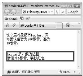 第22章　设置对象边框 - 图1