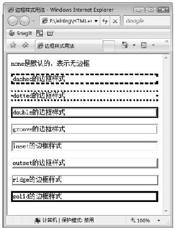 22.3　边框样式 - 图1