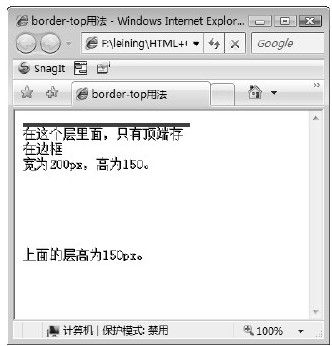 22.5　对象的四个边框 - 图1