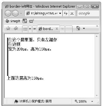 22.5.4　设置左端边框的属性 - 图2