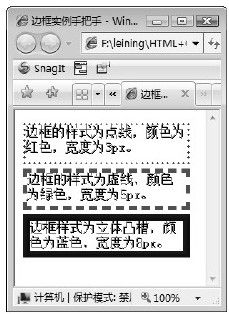 22.6　边框实例—双边框 - 图1