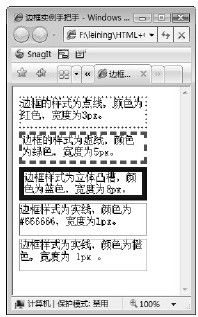 22.6　边框实例—双边框 - 图2