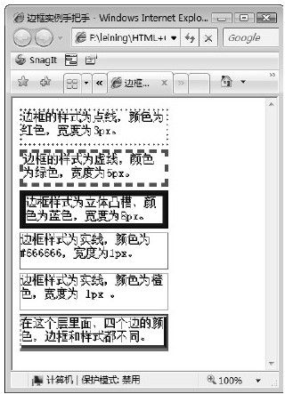 22.6　边框实例—双边框 - 图3