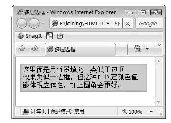 22.6.2　设置多层边框 - 图1