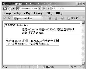 第23章　定位 - 图1