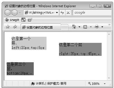 23.3　设置对象的边框位置 - 图1