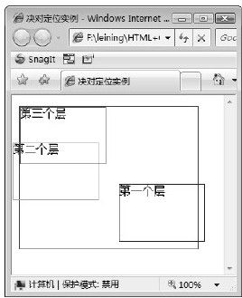 23.4.2　绝对定位实例 - 图1