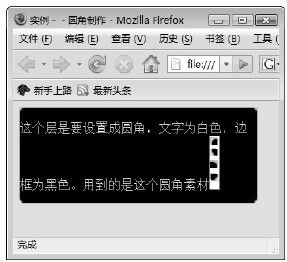 23.4.3　实例—圆角制作 - 图1
