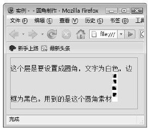 23.4.3　实例—圆角制作 - 图2